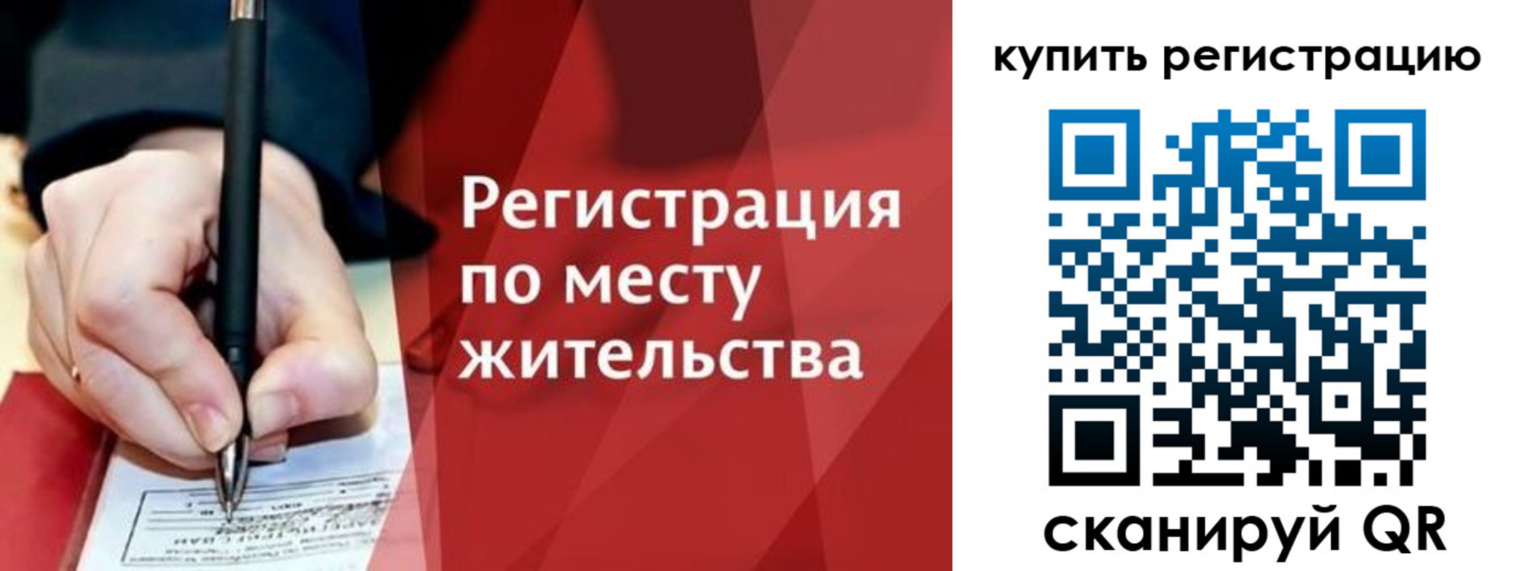 временная регистрация для всех в Гудермесе
