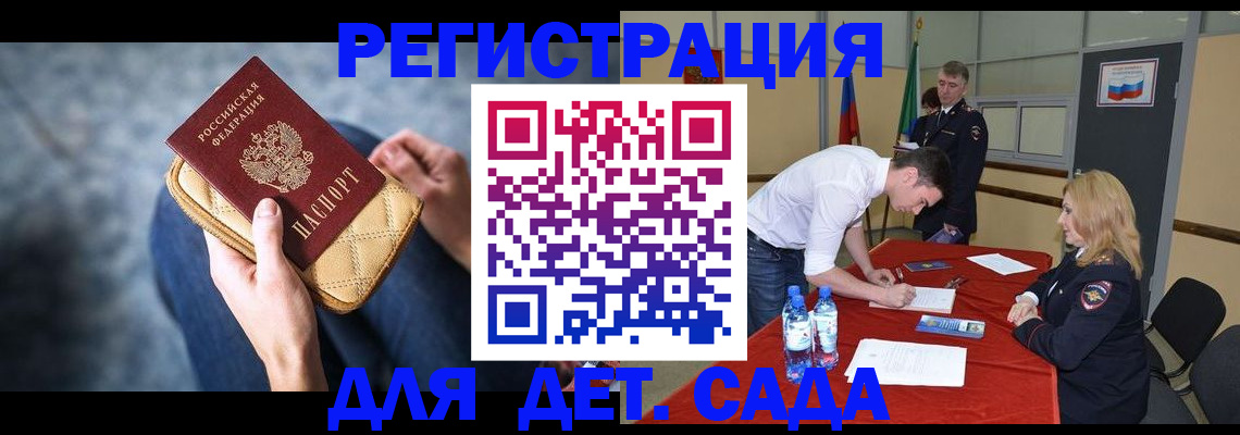 прописка от собственника в Гудермесе