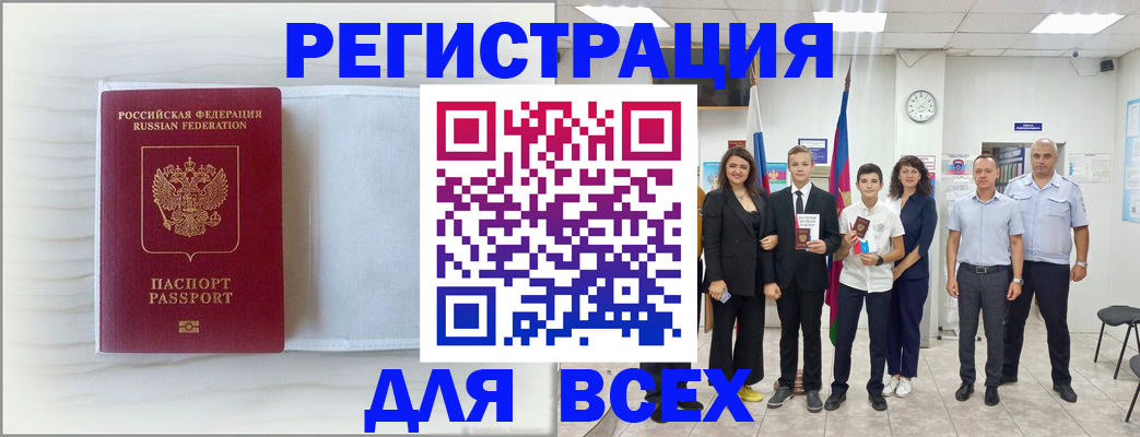 прописка в Гудермесе