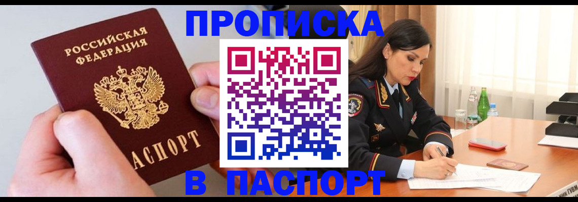 временная регистрация поиск в Гудермесе