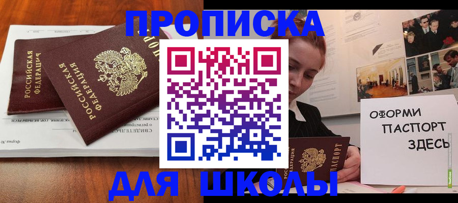 временная регистрация в Гудермесе