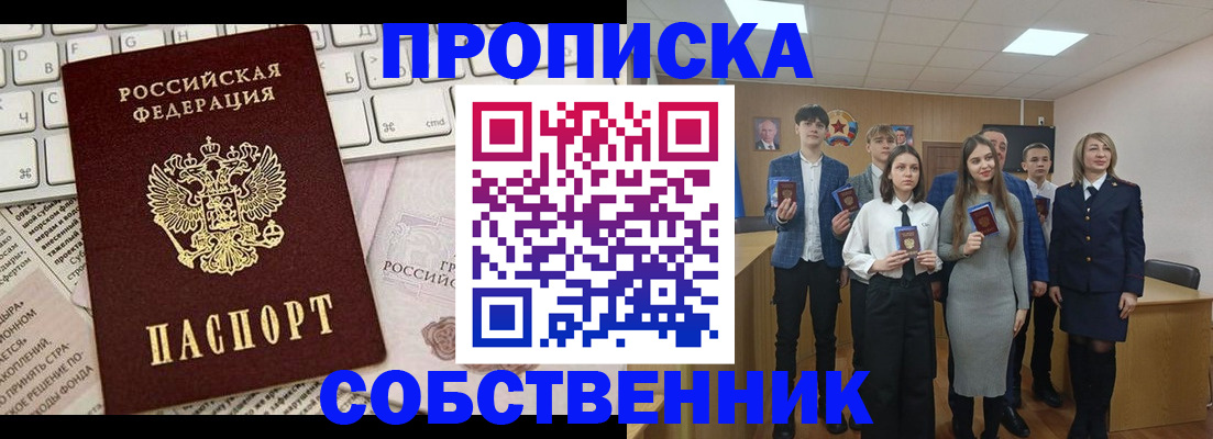 временная регистрация купить в Гудермесе
